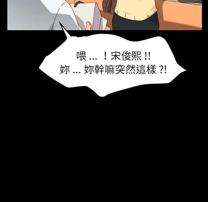 危机四伏的家庭生活 - 第6话 - page 158