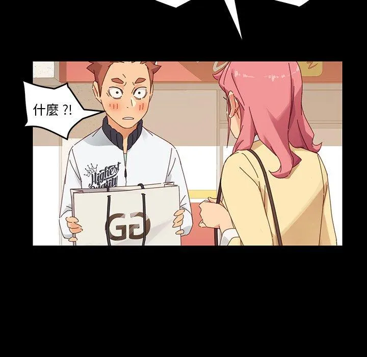 危机四伏的家庭生活 - 第6话 - page 160