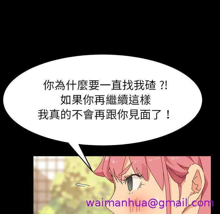 危机四伏的家庭生活 - 第6话 - page 173