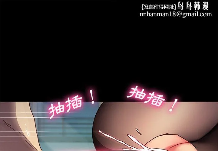 危机四伏的家庭生活 - 第47话 - page 1