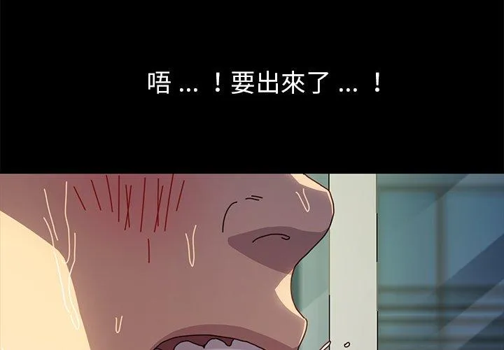 危机四伏的家庭生活 - 第47话 - page 4