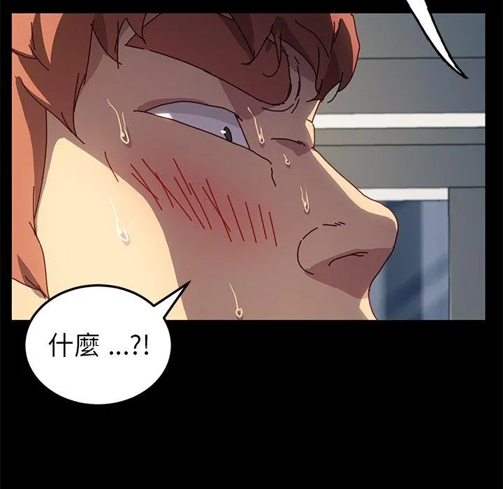 危机四伏的家庭生活 - 第47话 - page 7