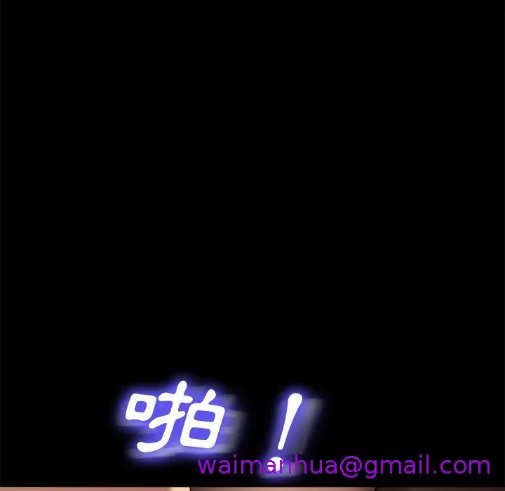 危机四伏的家庭生活 - 第47话 - page 21