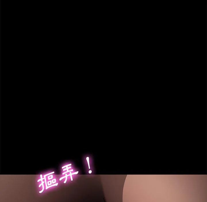 危机四伏的家庭生活 - 第47话 - page 34