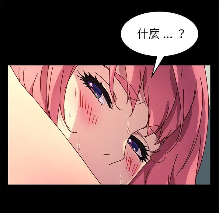危机四伏的家庭生活 - 第47话 - page 39