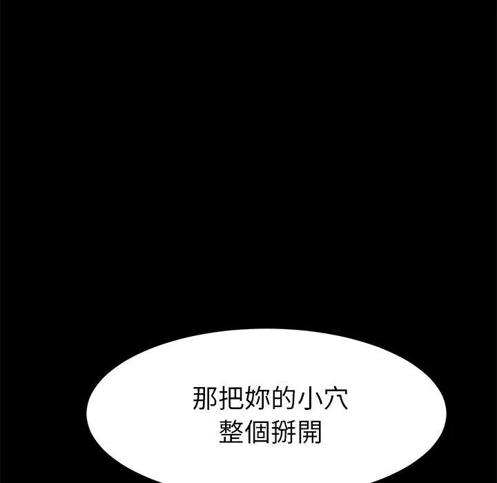 危机四伏的家庭生活 - 第47话 - page 44