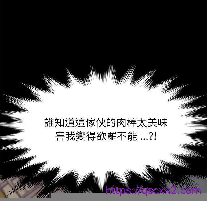 危机四伏的家庭生活 - 第47话 - page 49