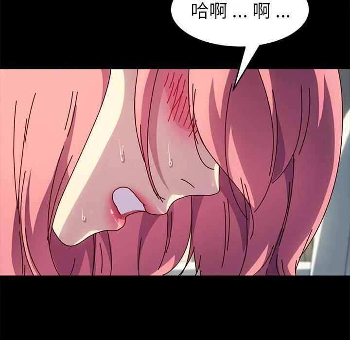 危机四伏的家庭生活 - 第47话 - page 70