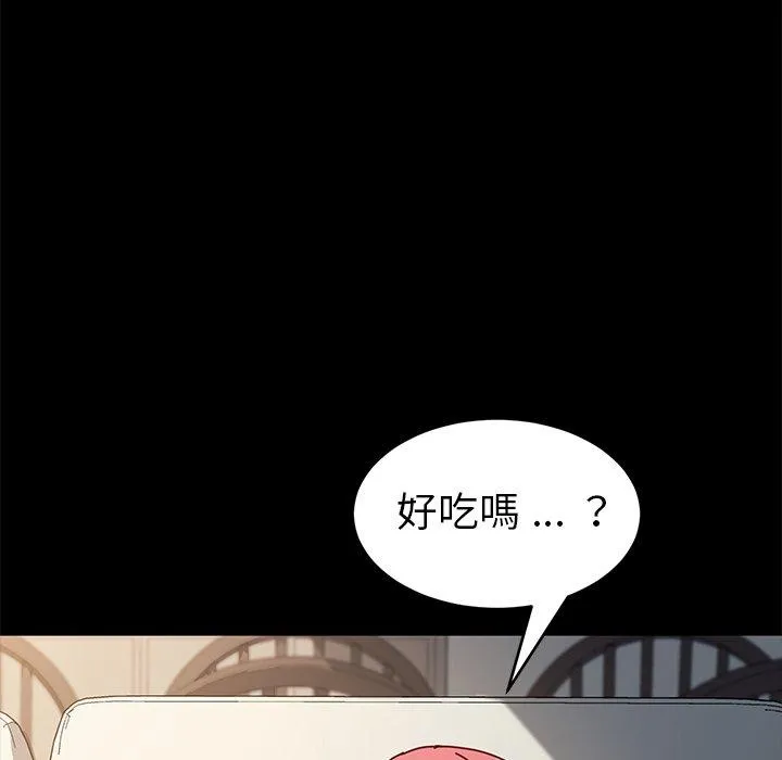 危机四伏的家庭生活 - 第47话 - page 71