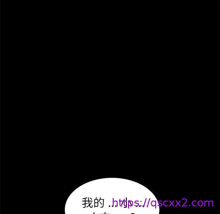 危机四伏的家庭生活 - 第47话 - page 73