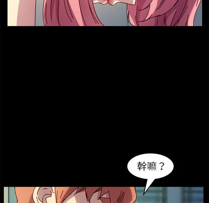 危机四伏的家庭生活 - 第47话 - page 80