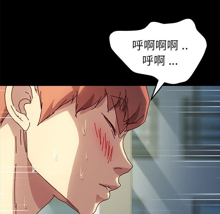 危机四伏的家庭生活 - 第47话 - page 92