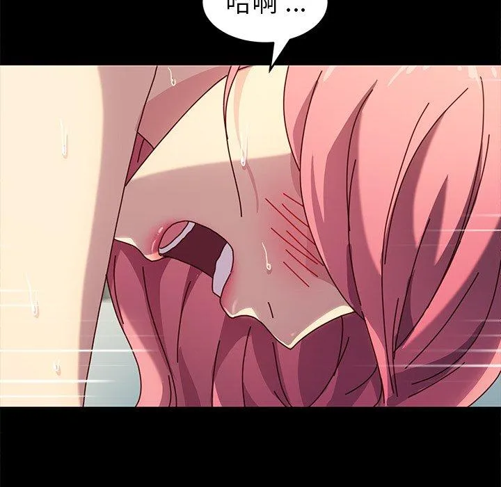 危机四伏的家庭生活 - 第47话 - page 111