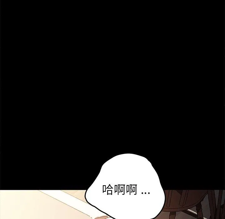 危机四伏的家庭生活 - 第47话 - page 114