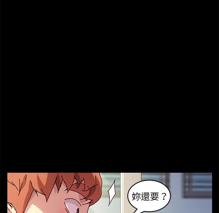 危机四伏的家庭生活 - 第47话 - page 127