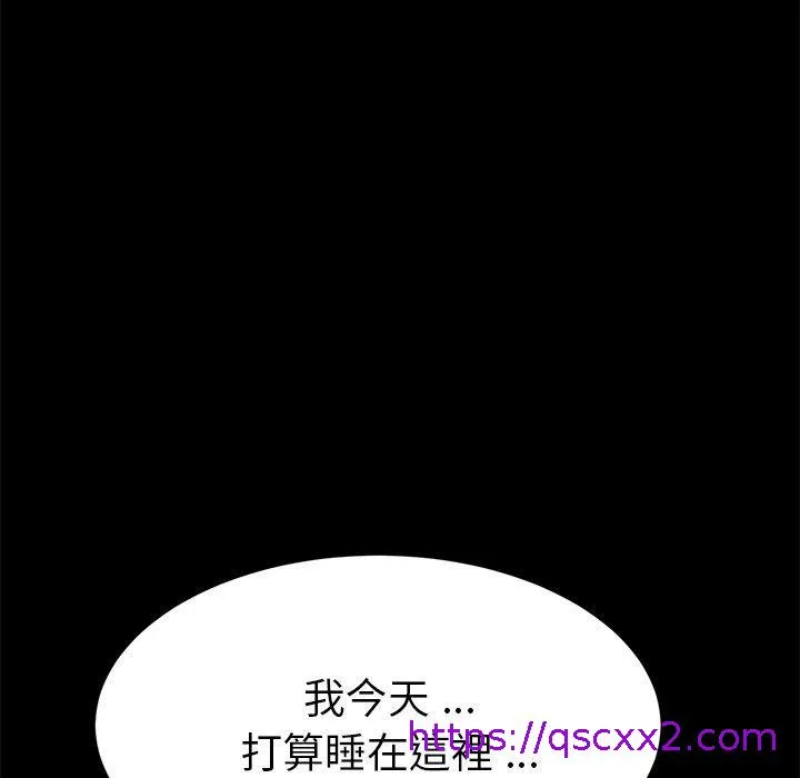 危机四伏的家庭生活 - 第47话 - page 129