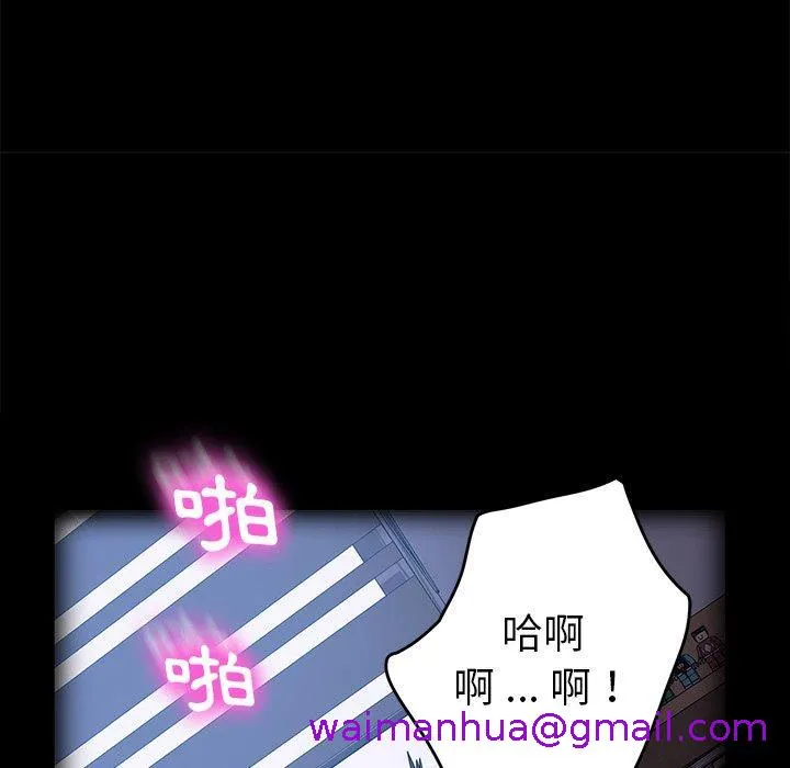 危机四伏的家庭生活 - 第47话 - page 141