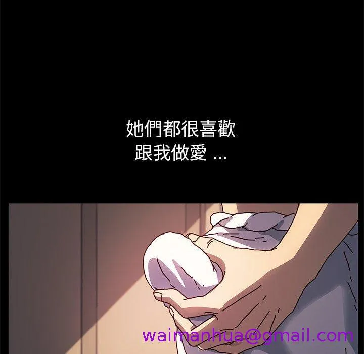 危机四伏的家庭生活 - 第47话 - page 149