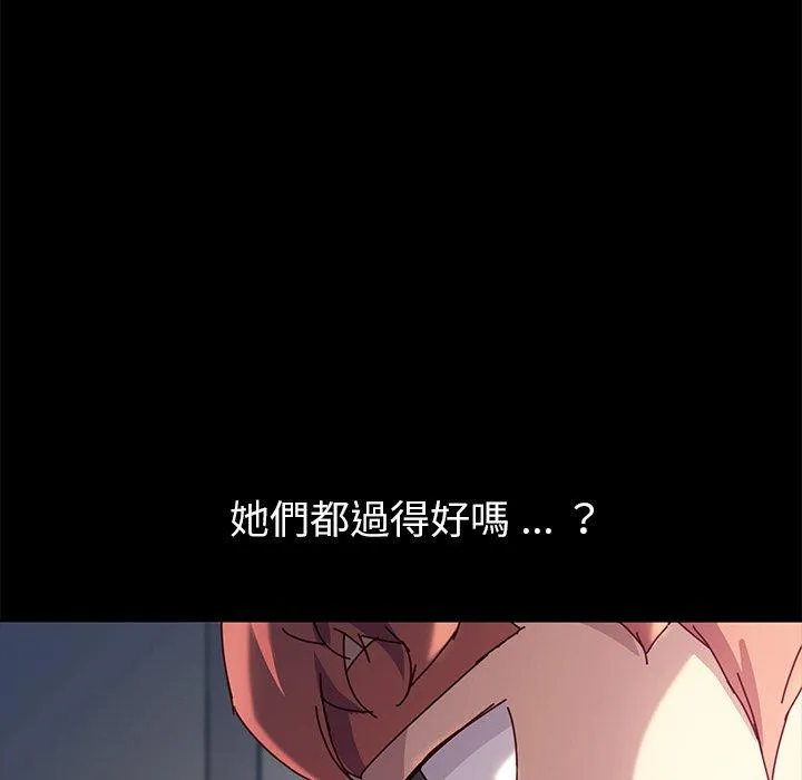 危机四伏的家庭生活 - 第47话 - page 152