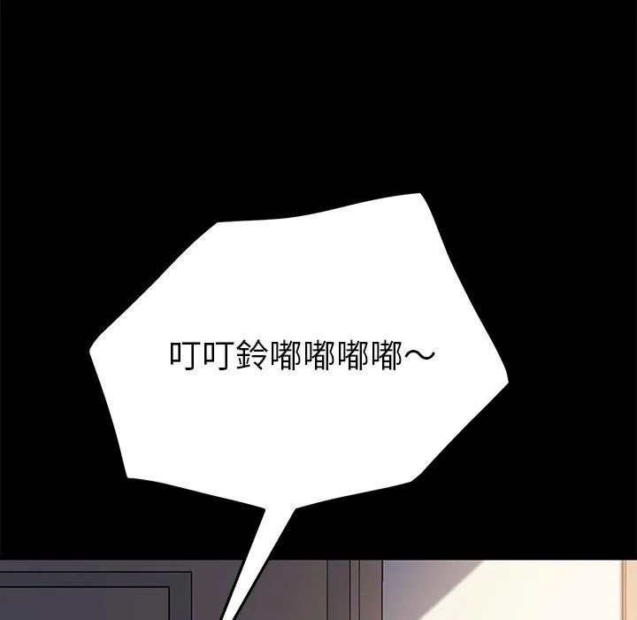 危机四伏的家庭生活 - 第47话 - page 154