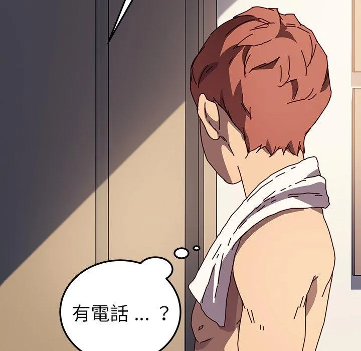 危机四伏的家庭生活 - 第47话 - page 155