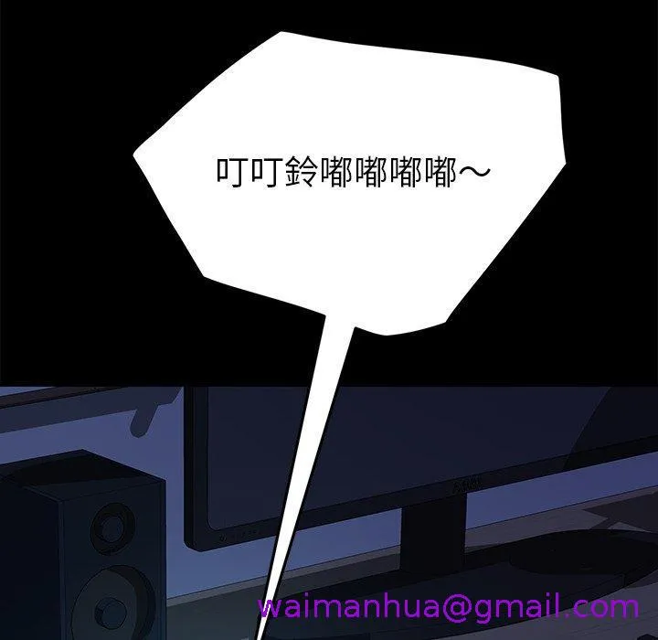 危机四伏的家庭生活 - 第47话 - page 157