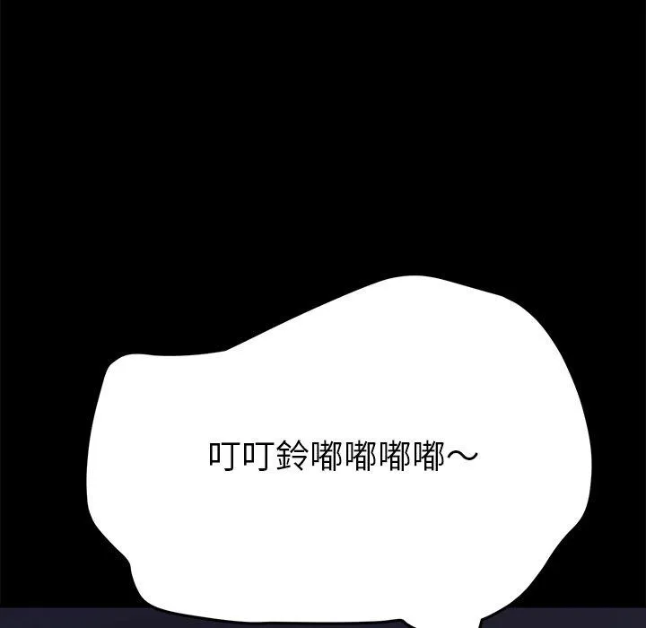 危机四伏的家庭生活 - 第47话 - page 159