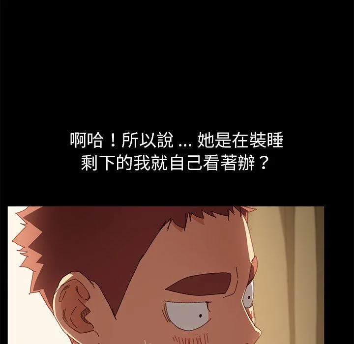 危机四伏的家庭生活 - 第36话 - page 12