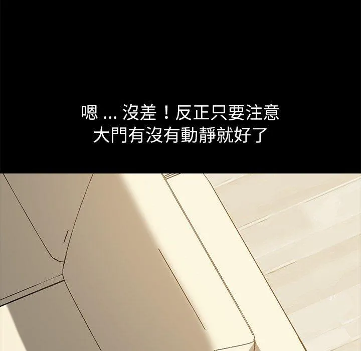 危机四伏的家庭生活 - 第36话 - page 16