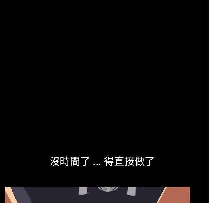危机四伏的家庭生活 - 第36话 - page 26