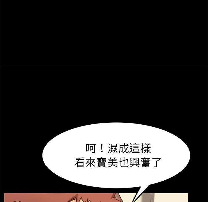危机四伏的家庭生活 - 第36话 - page 32