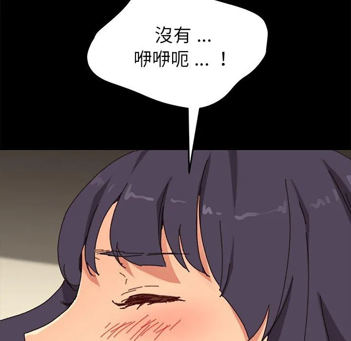 危机四伏的家庭生活 - 第36话 - page 43