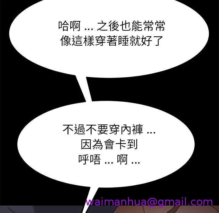 危机四伏的家庭生活 - 第36话 - page 61