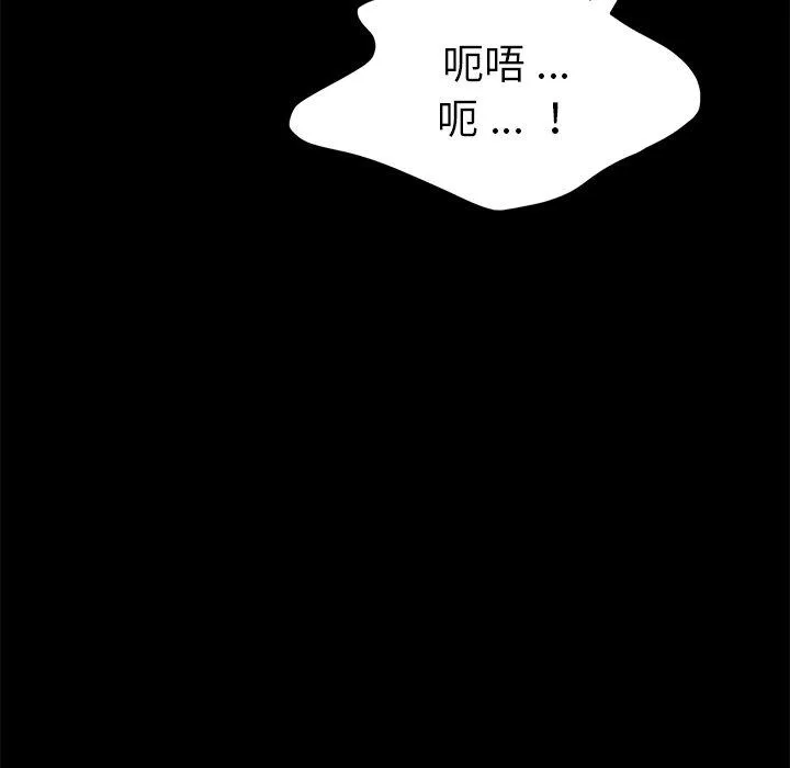 危机四伏的家庭生活 - 第36话 - page 63