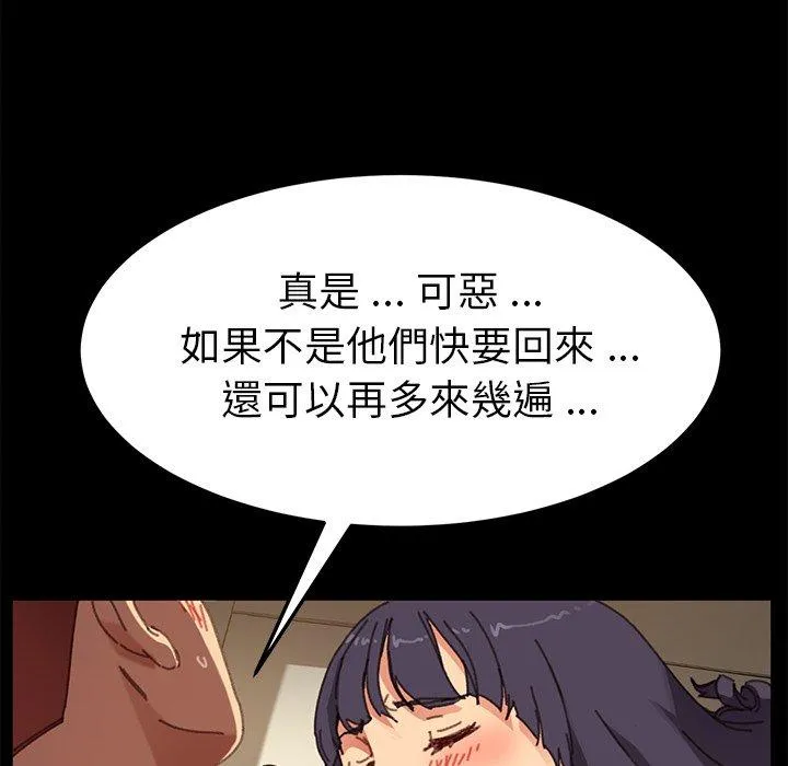 危机四伏的家庭生活 - 第36话 - page 64