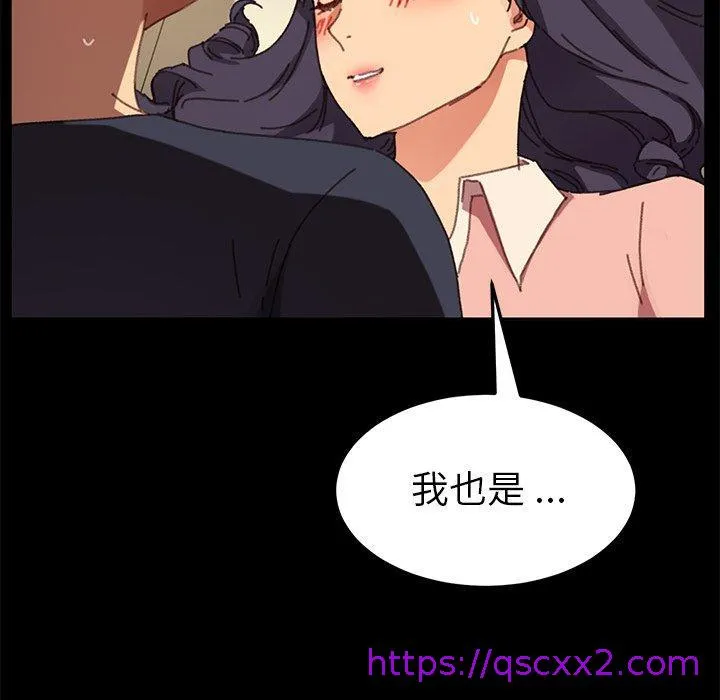 危机四伏的家庭生活 - 第36话 - page 65