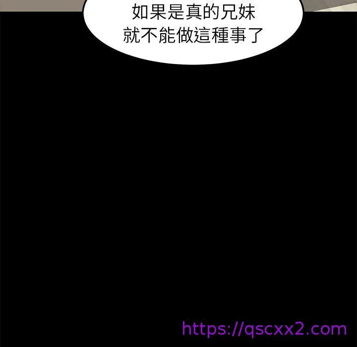 危机四伏的家庭生活 - 第36话 - page 73