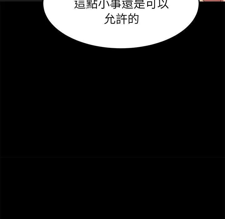 危机四伏的家庭生活 - 第36话 - page 92