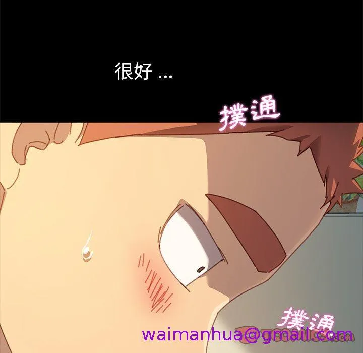危机四伏的家庭生活 - 第36话 - page 93