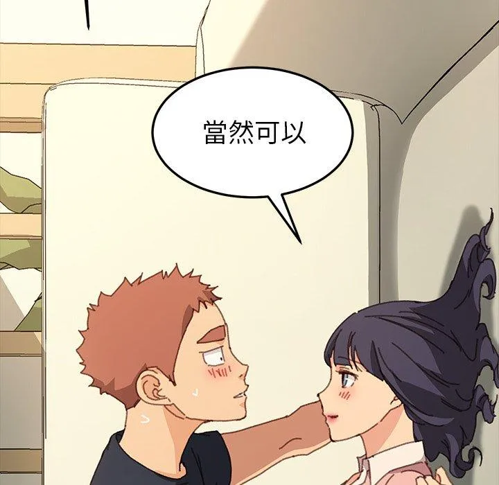 危机四伏的家庭生活 - 第36话 - page 104