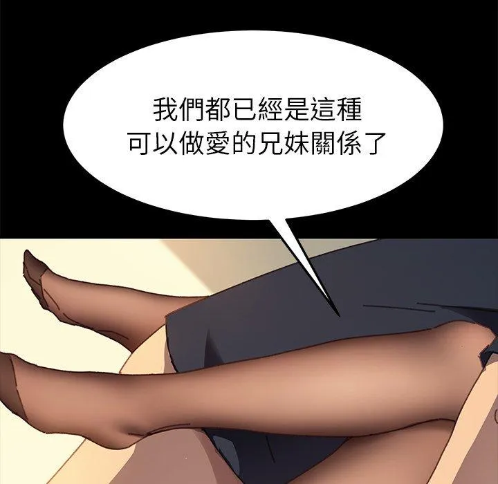 危机四伏的家庭生活 - 第36话 - page 108