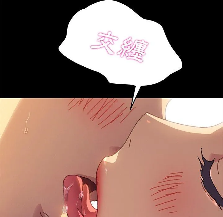 危机四伏的家庭生活 - 第36话 - page 114
