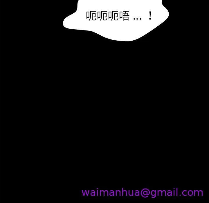 危机四伏的家庭生活 - 第36话 - page 117