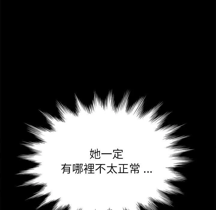 危机四伏的家庭生活 - 第36话 - page 126