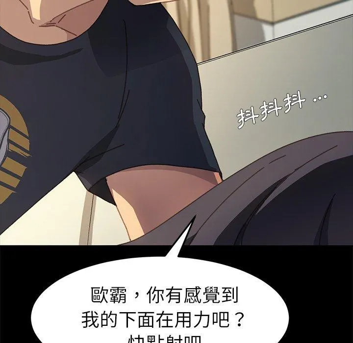 危机四伏的家庭生活 - 第36话 - page 128