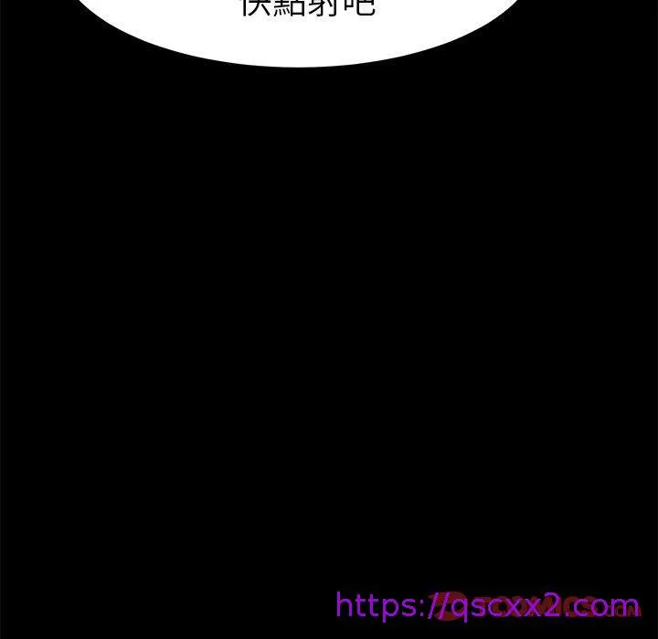 危机四伏的家庭生活 - 第36话 - page 129