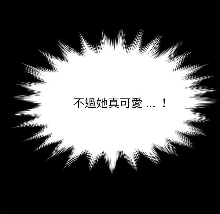 危机四伏的家庭生活 - 第36话 - page 130