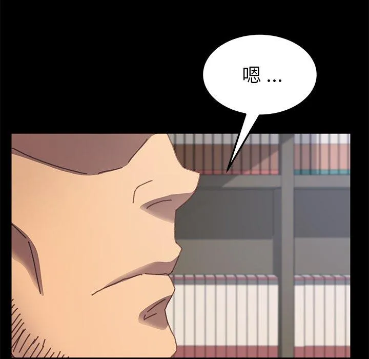 危机四伏的家庭生活 - 第36话 - page 134