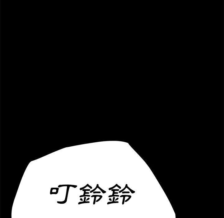 危机四伏的家庭生活 - 第36话 - page 138