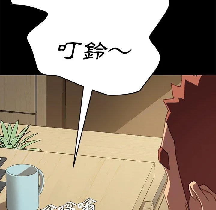 危机四伏的家庭生活 - 第36话 - page 139